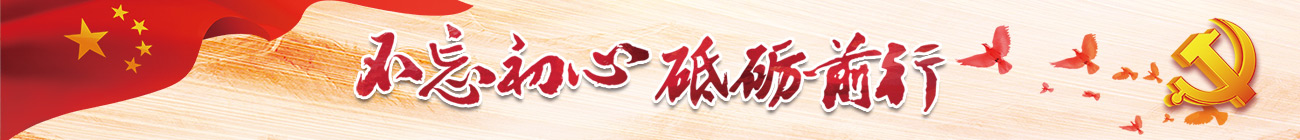 党建