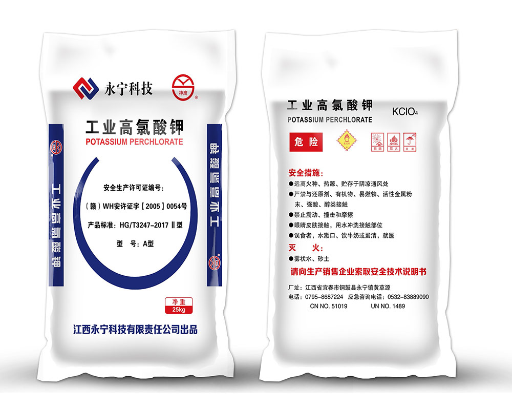 神鹰A型高氯酸钾