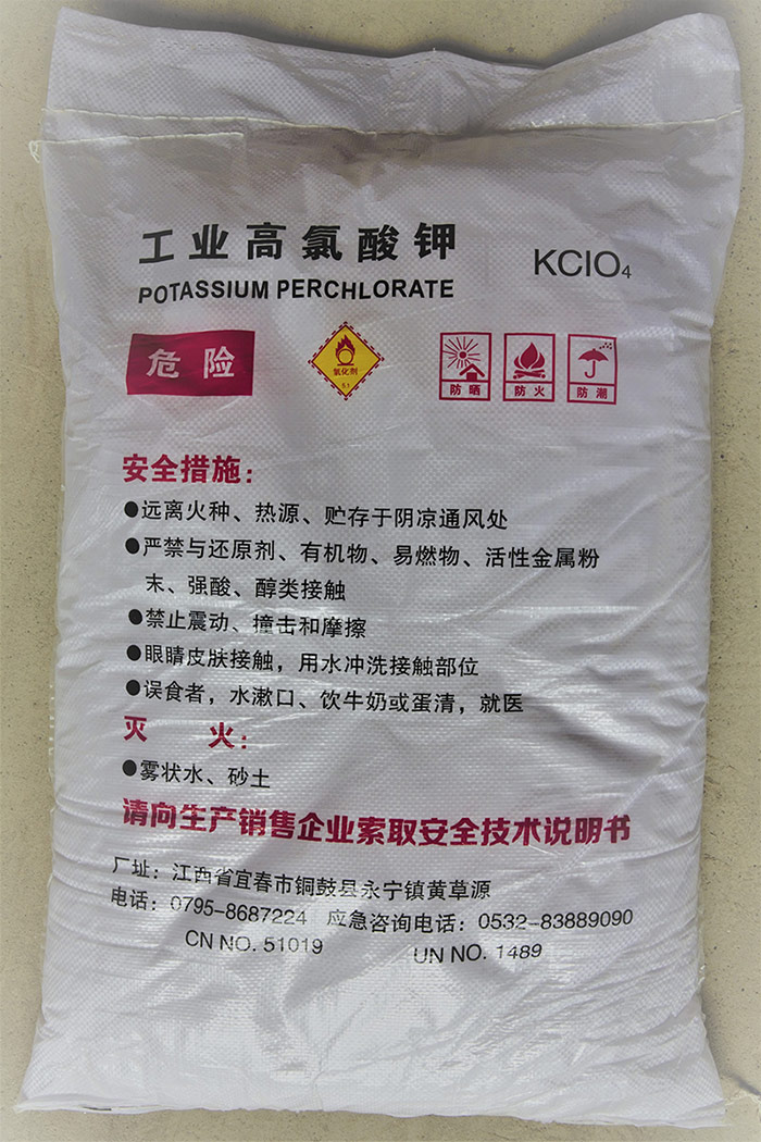 粗颗粒高氯酸钾